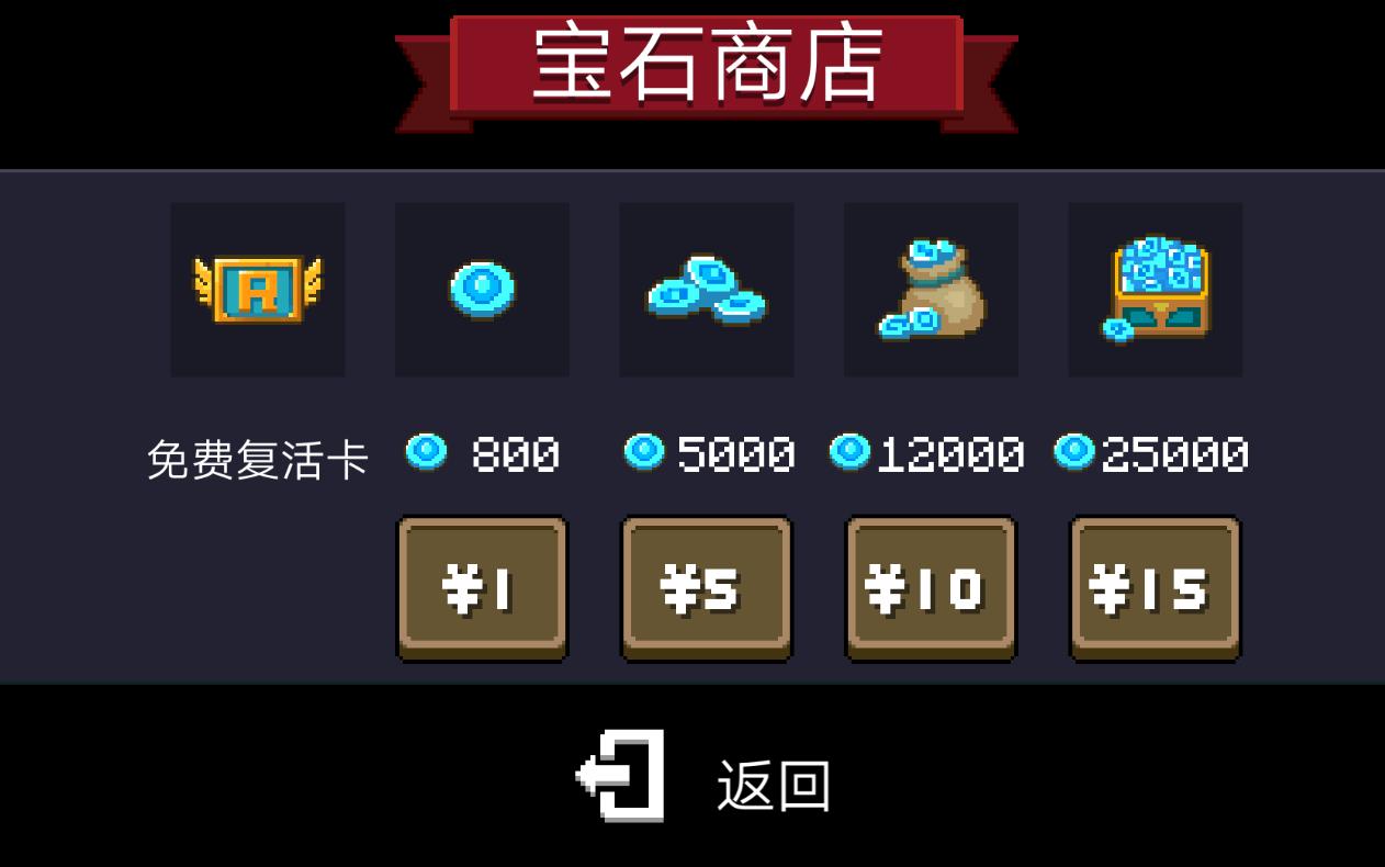 元气骑士 九游版 v3.1.0