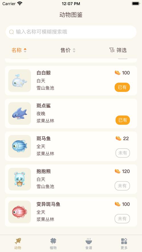 摩尔助手截图2