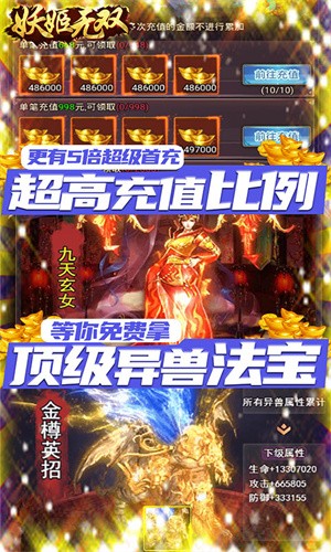 妖姬无双官方版 2024-06-25 15:08