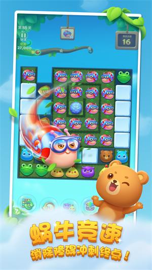 开心消消乐1.101