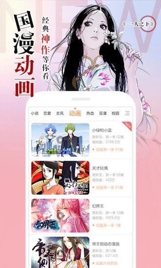 书生漫画  v1.02