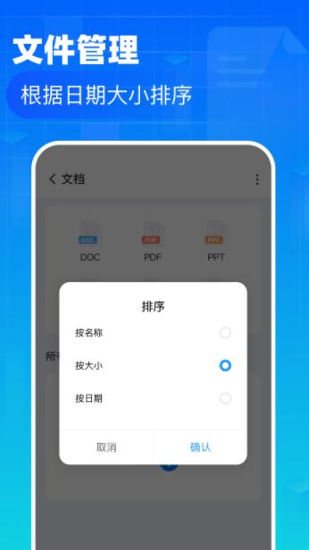 叮当文件管理 v1.0.0