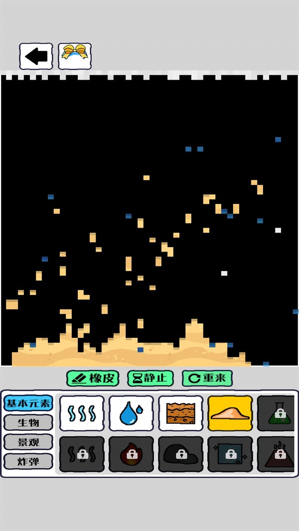 我的文明像素模拟器 v1.1.1