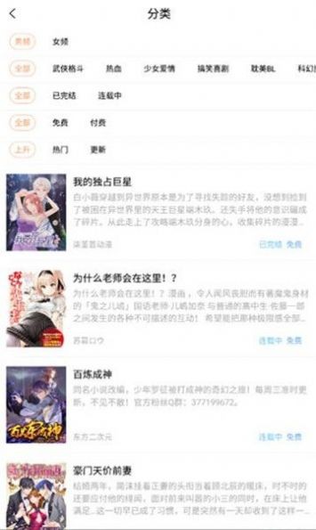 乐优漫  v1.0