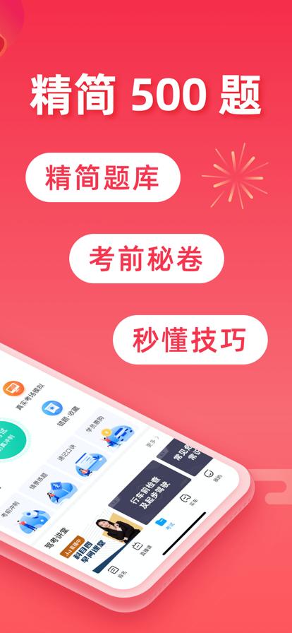 驾考驾校宝 v2.1.6