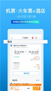 携程旅行极速版  v8.60.5