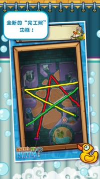 鳄鱼小顽皮爱洗澡 关卡解锁版 Where's My Water v2.5.5