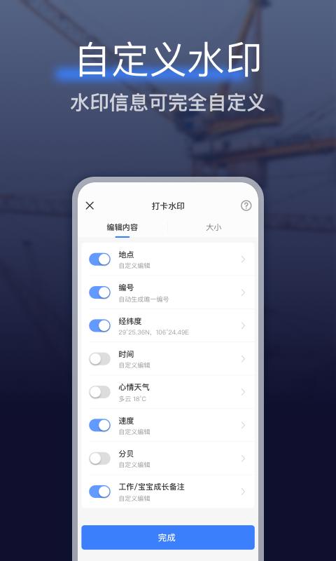 搞定水印相机  v3.1.0