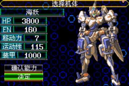 超级机器人大战J 手机版 v3.0.5