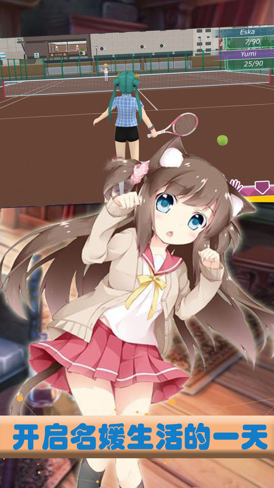 樱花校园梦幻少女手游官方版  v5.5.3