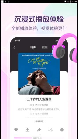 动听铃声截图1