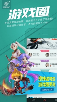 网易游戏会员 v3.0.5