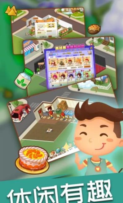 我在村口开超市 v0.0.2