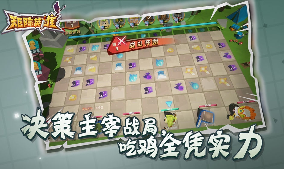 矩阵英雄 v1.0 安卓版