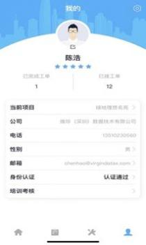睿单 v3.0.5