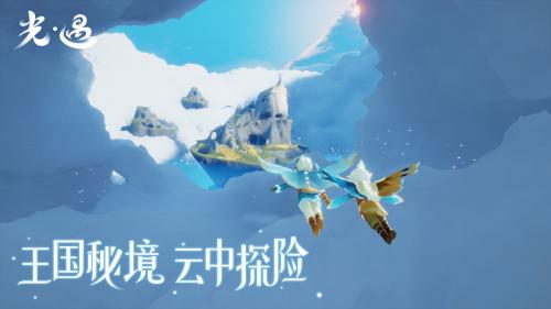 光·遇极速版  v1.7.5.10002