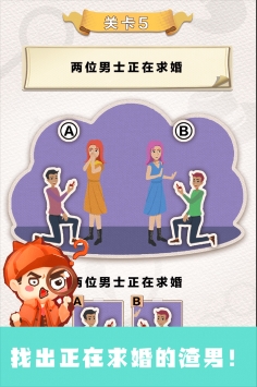 聪明大侦探 v3.2.5