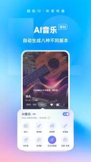 酷狗音乐app最新版截图1