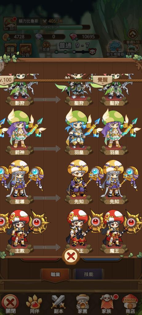 菇勇者传说内置菜单