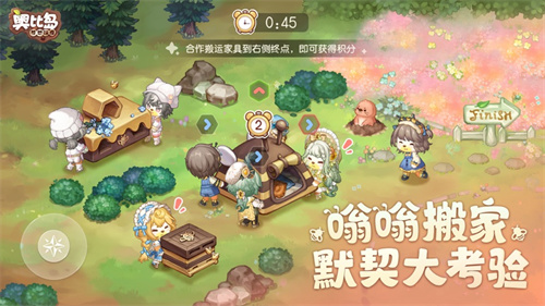 奥比岛手游免费版