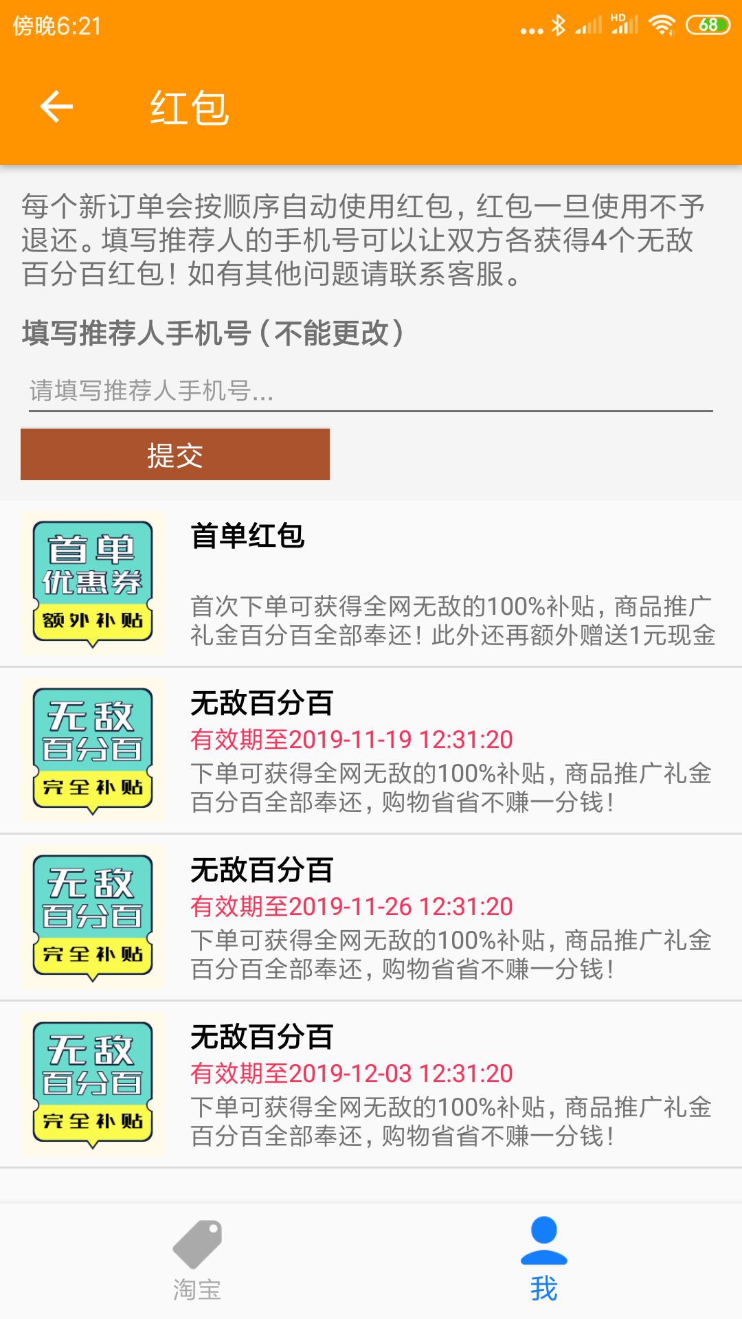 购物省省 2020-04-30 13:40