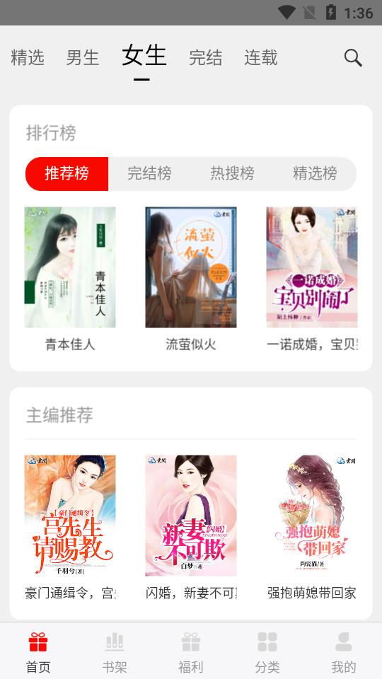 阅享书城APP官方版  v4.1.2