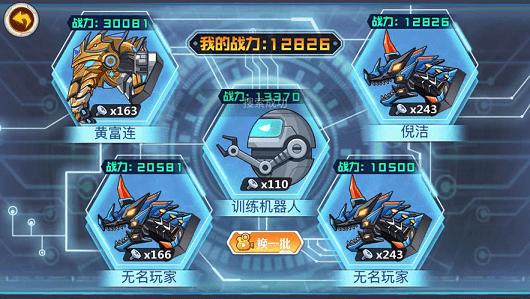 龙兽争霸最新版下载无限资源版  v3.0.3