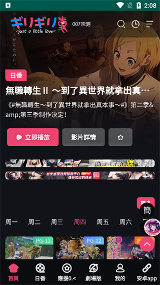 妖精动漫  v1.1.90