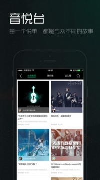 音悦TAI v3.0.5