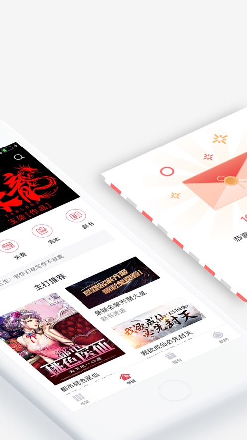 火星小说网APP官方下载最新版图片1