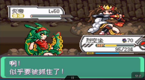 口袋妖怪绿宝石肉鸽汉化版  vV1.0