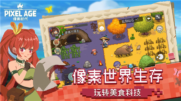像素时代联机版截图1