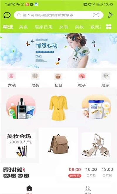 鲸选优享app手机客户端图片1