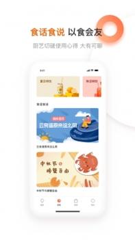 爱下厨ios版 v3.1.5