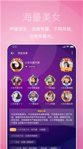 触娱语音互动  v1.28