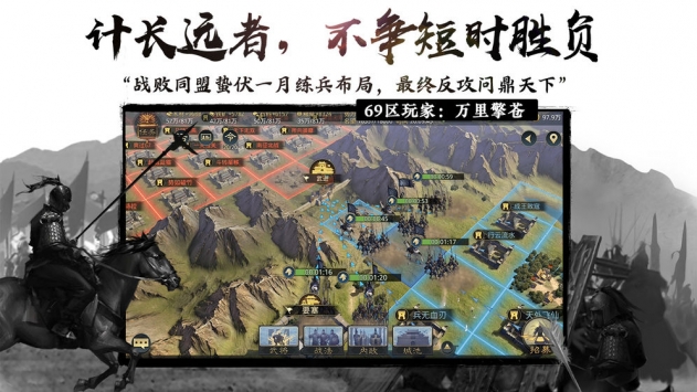 率土之滨网易版 v3.2.5