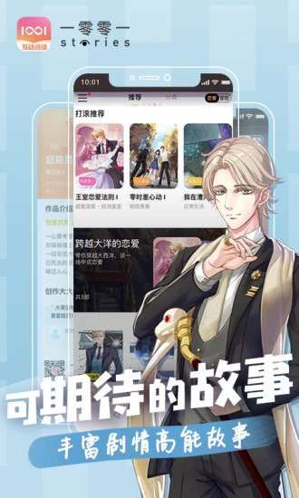 腾讯一零零一app官方网站下载正式版  v3.3.3