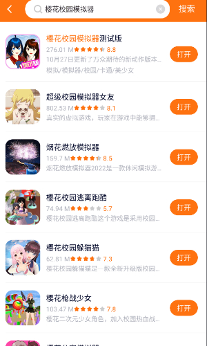 樱花迷你秀安全下载2023 v1.0.0.4