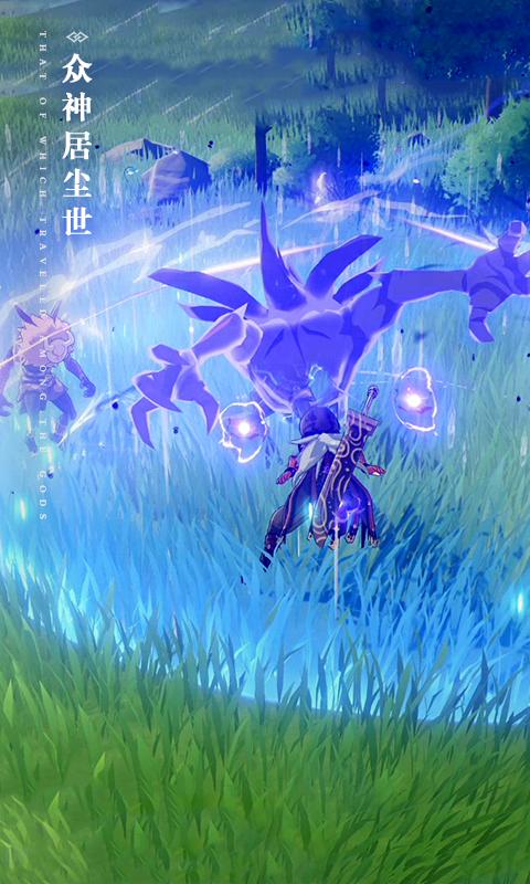 原神单机版3.2截图0