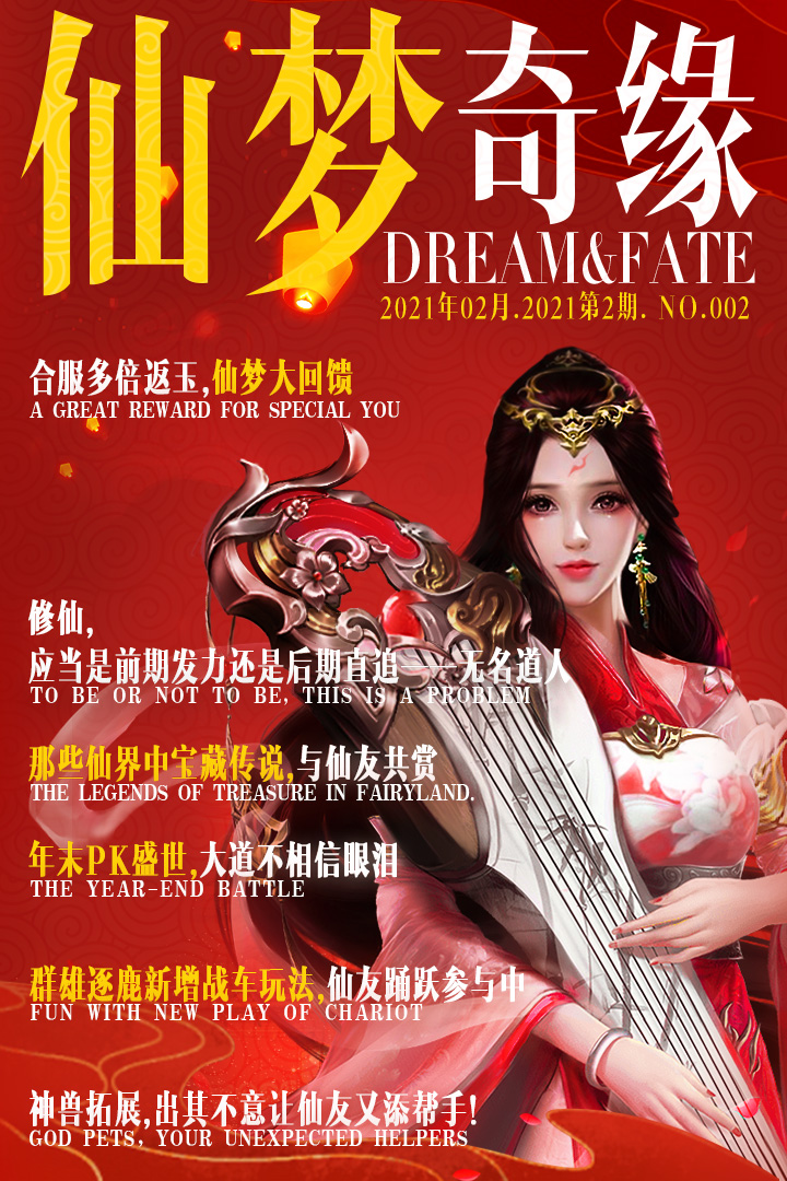 仙梦奇缘手游红包版下载