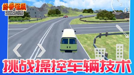 终极狂飙之生死时速 v3.1.5