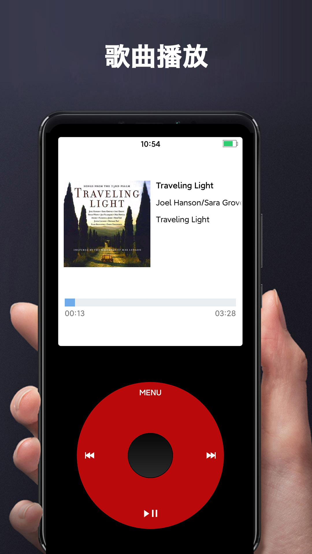 iPod模拟器  v2.1.0