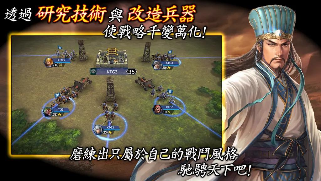 三国志霸道官方版 v1.11.00