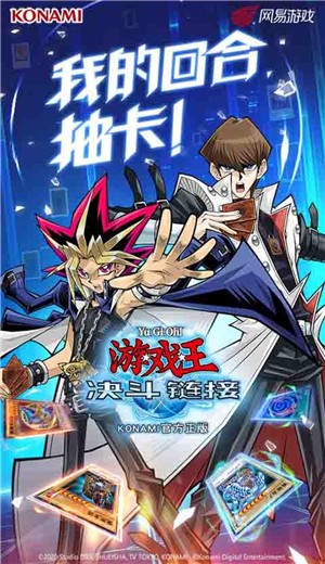 游戏王决斗链接5.3.1006 7B1A92EAD48C3F489002428DEF69DFE7