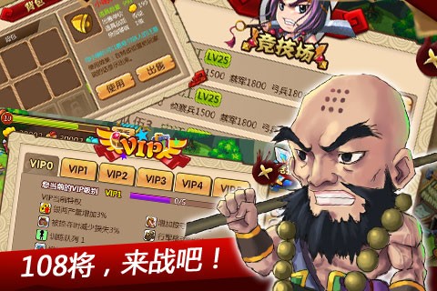 梁山OL v2.1.3