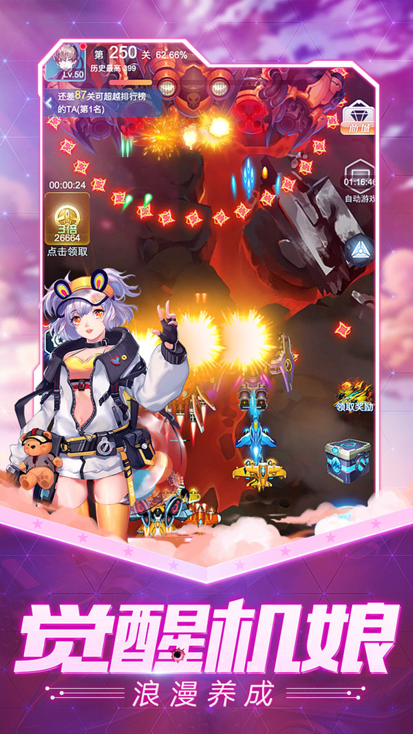 猎空战机 手机版 v3.1.5