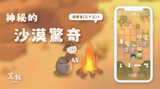 荒拓官方手机版  v5.5.2