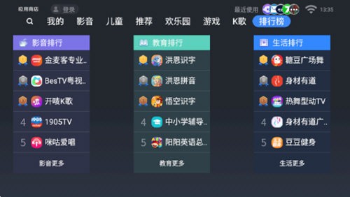 欢视商店 v2.2.6.0