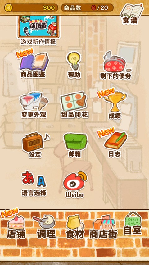 洋果子店rose v1.1.77