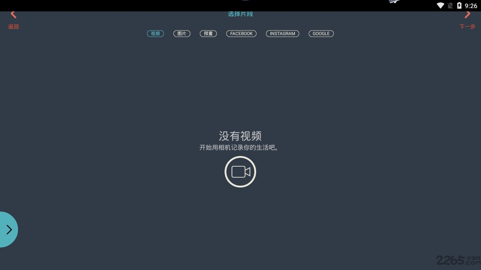 皮皮剪刀手 v4.1.6